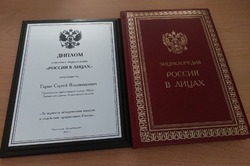 Имена тружеников лиманской артели «Маяк» вошли в энциклопедию «Россия в лицах»