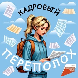 Астраханцы могут трудоустроиться и освоить новую профессию благодаря нацпроекту